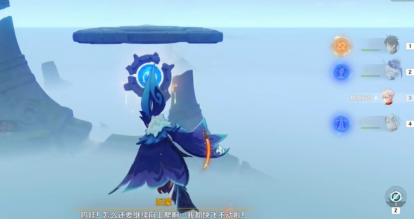 《原神》名為夜的孤島圖文攻略