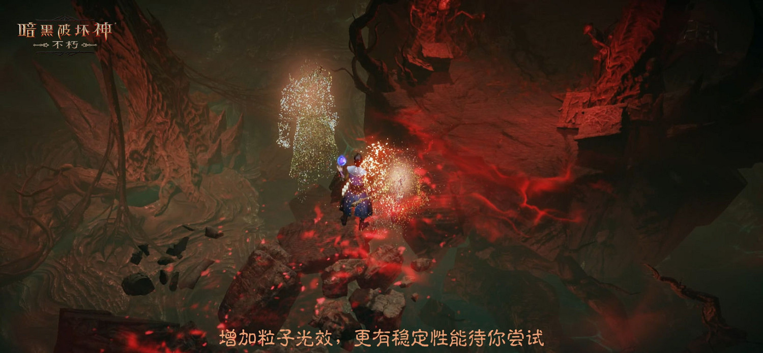 引擎升級，更新有禮！《暗黑破壞神：永生不朽》12月光追加持打造極致視聽體驗