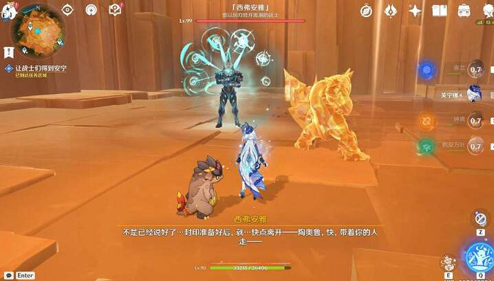 《原神》群山的影子任務攻略 《原神》群山的影子任務攻略