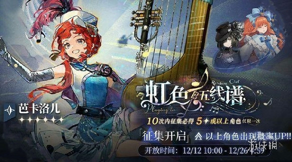 重返未來19992.4版本新角色介紹 重返未來19992.4版本新角色介紹