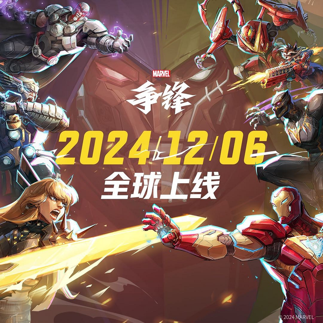 《漫威爭鋒》全球解鎖時間公布 採用季節性更新模式