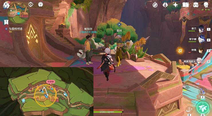 《原神》納塔書攻略