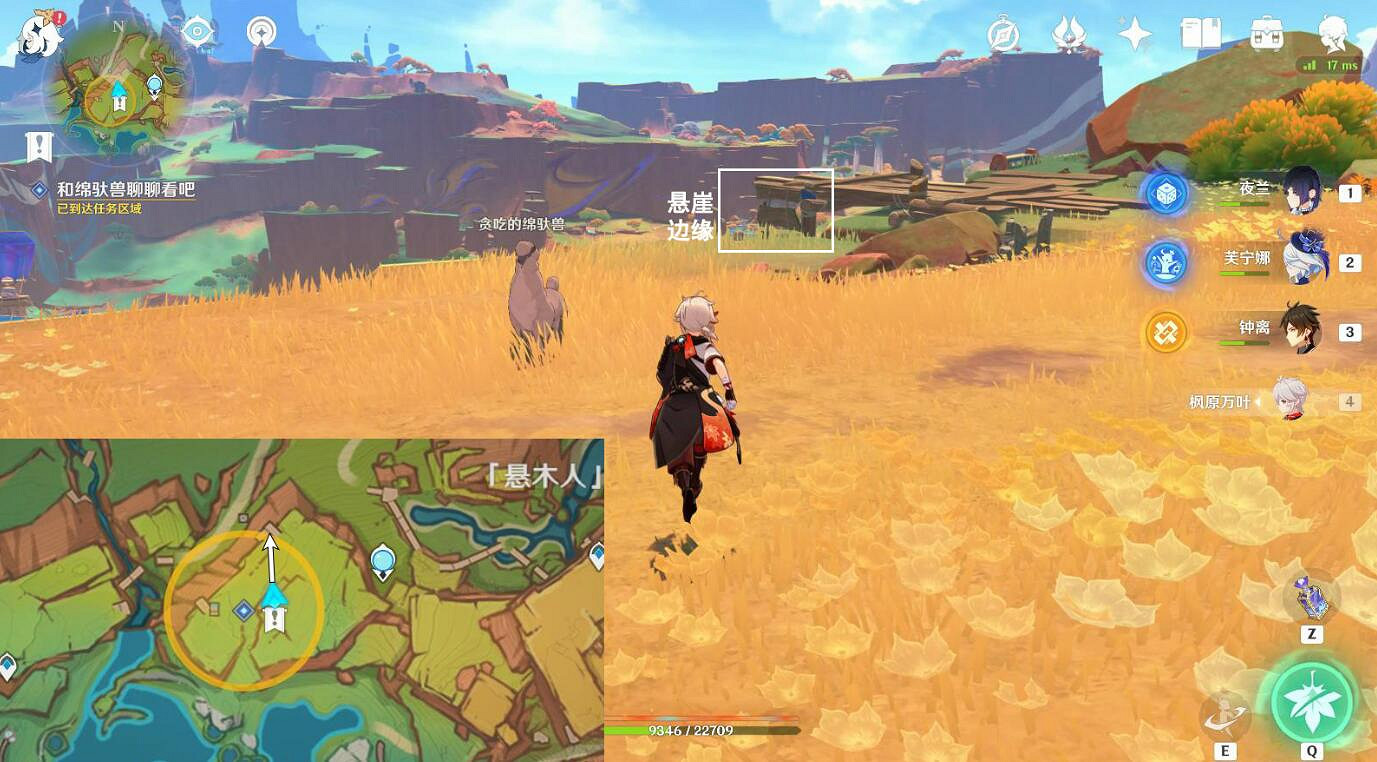 《原神》特別的朋友圖文攻略