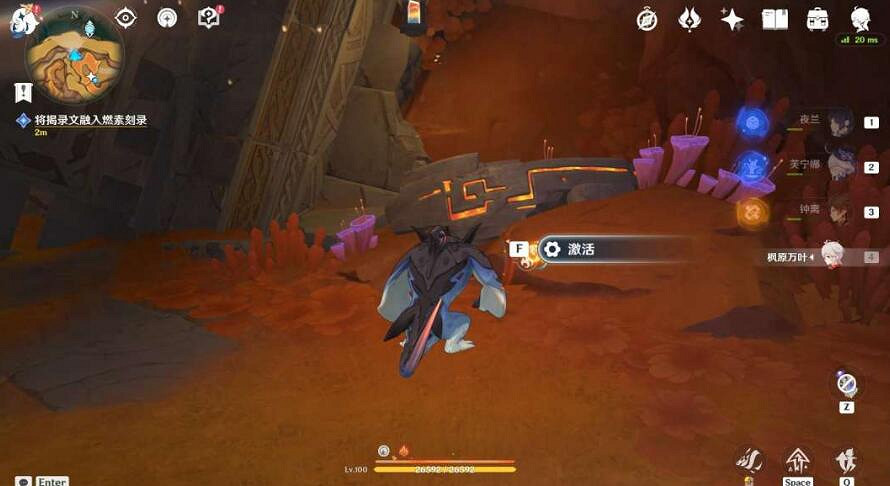 《原神》火中取夢的故事圖文攻略