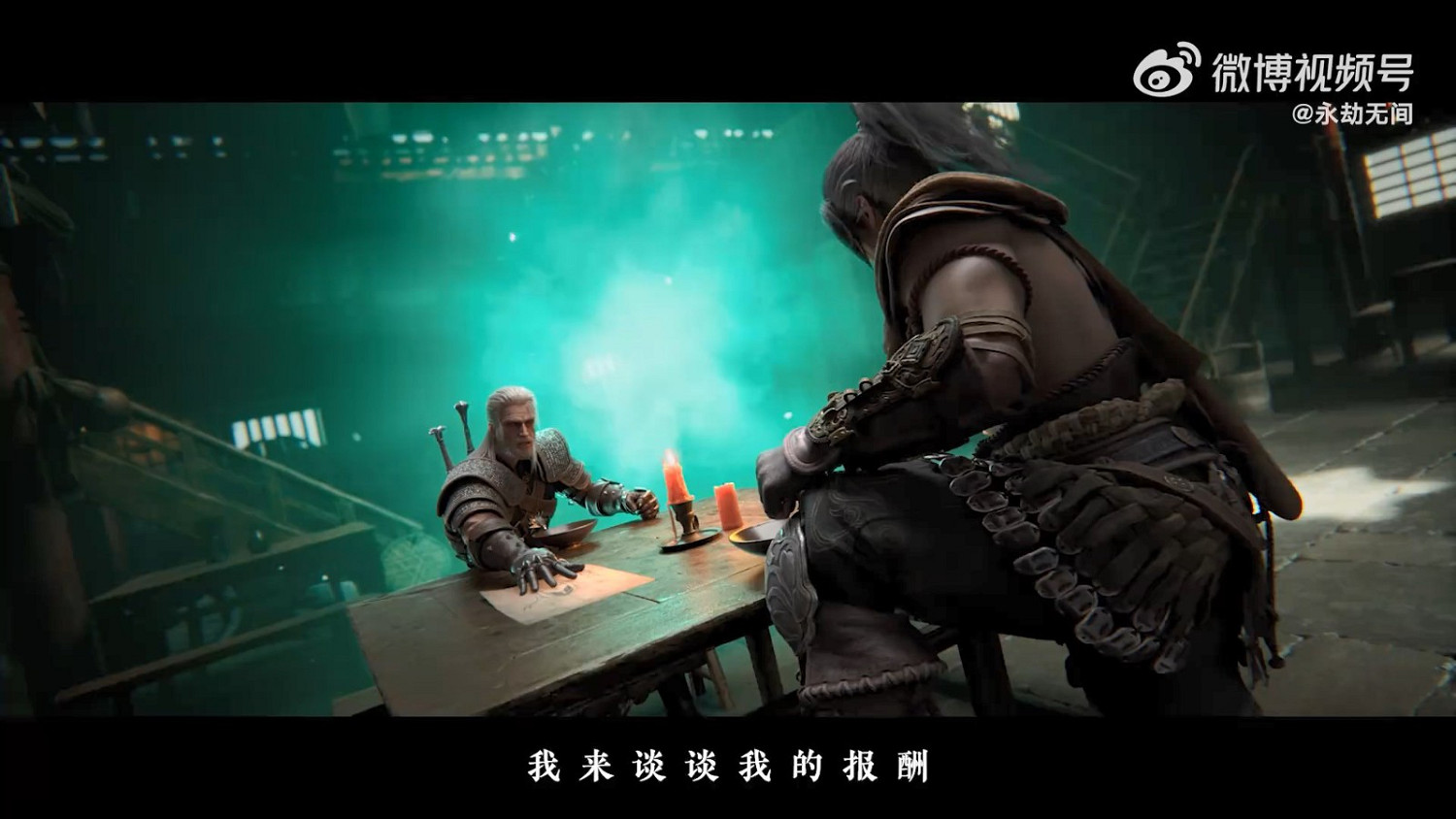 《永劫無間》連動《巫師3》公布CG與實機展示 12月5日上線