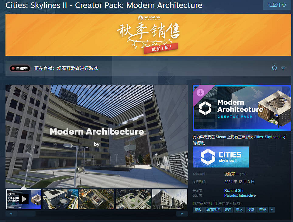 都市建設模擬《大都會:天際2》“現代城市捆綁包”發布 都市建設模擬《大都會:天際2》“現代城市捆綁包”發布