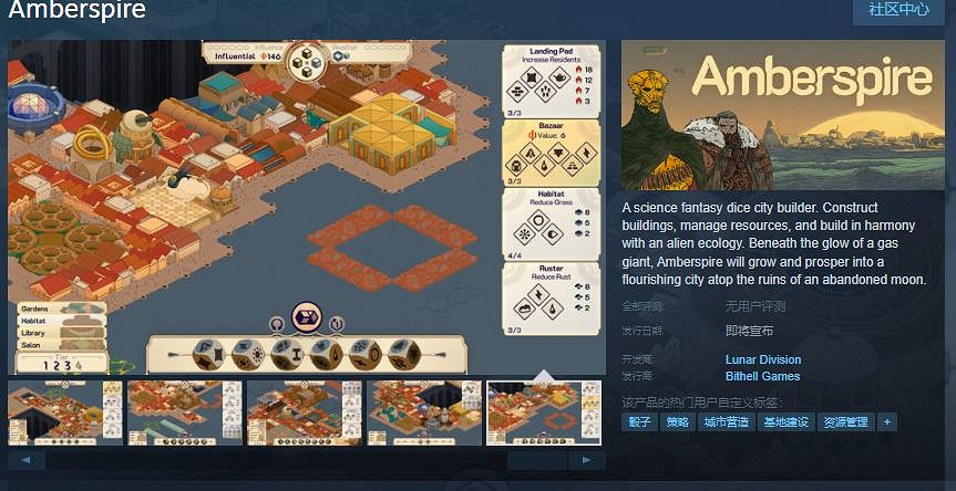 《Amberspire》Steam頁面公布 發售日待定