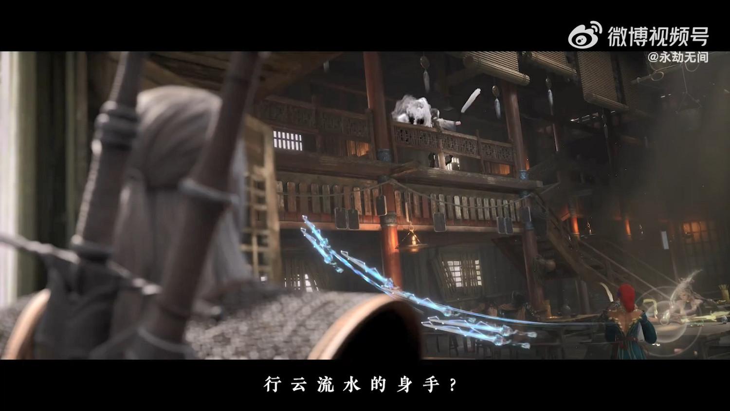 《永劫無間》連動《巫師3》公布CG與實機展示 12月5日上線