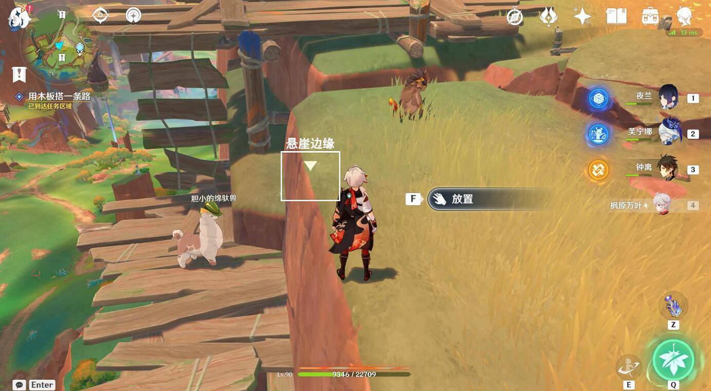 《原神》特別的朋友圖文攻略