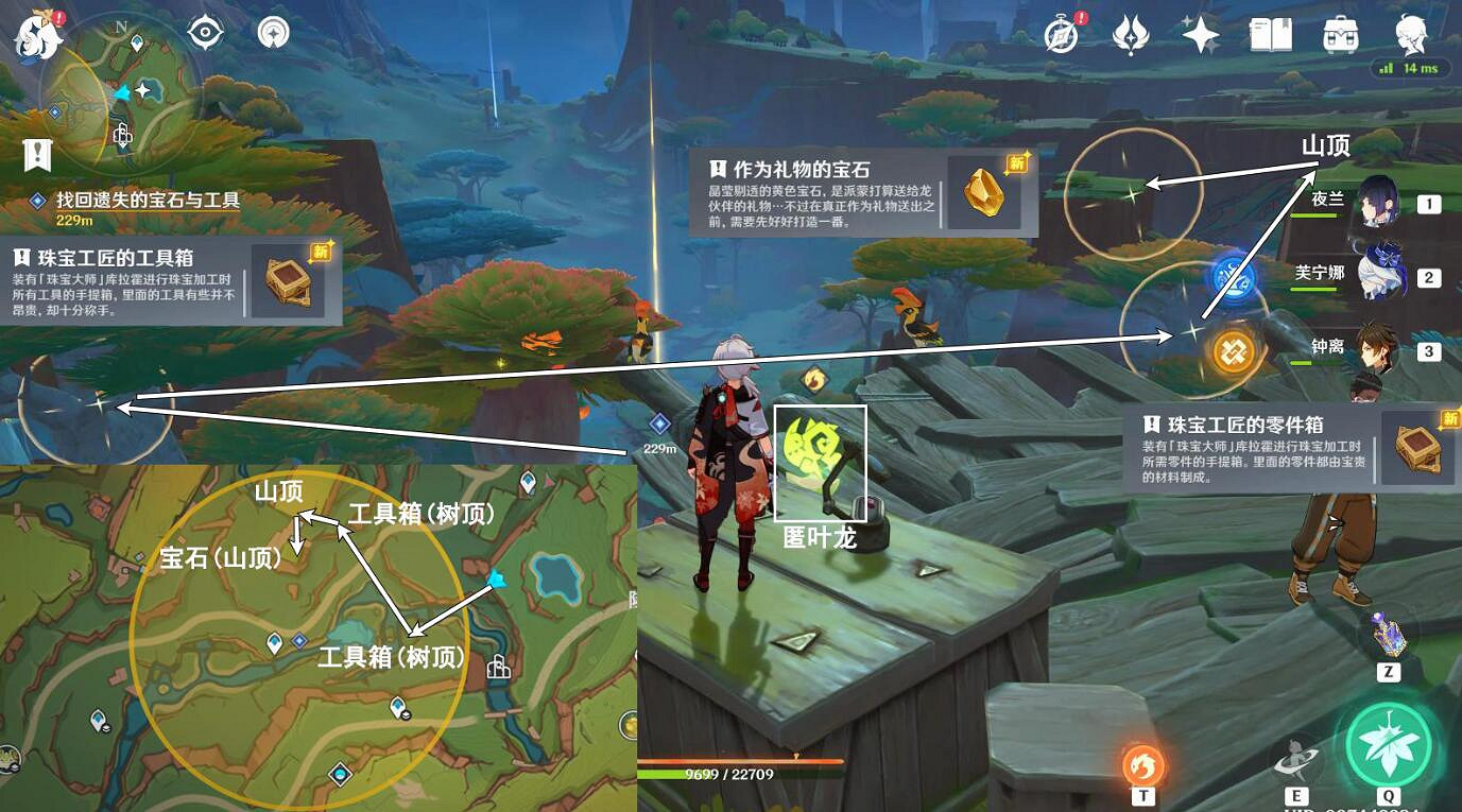 《原神》贈禮與回禮任務攻略