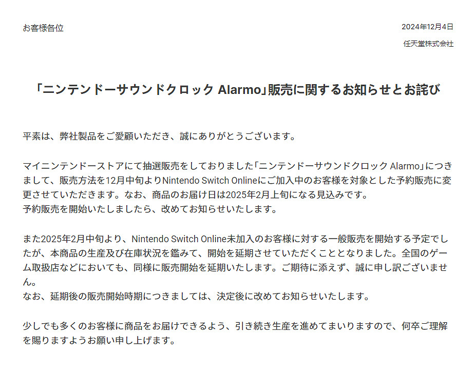 太火爆 產能跟不上!任天堂鬧鍾Alarmo延期開放銷售 太火爆 產能跟不上!任天堂鬧鍾Alarmo延期開放銷售