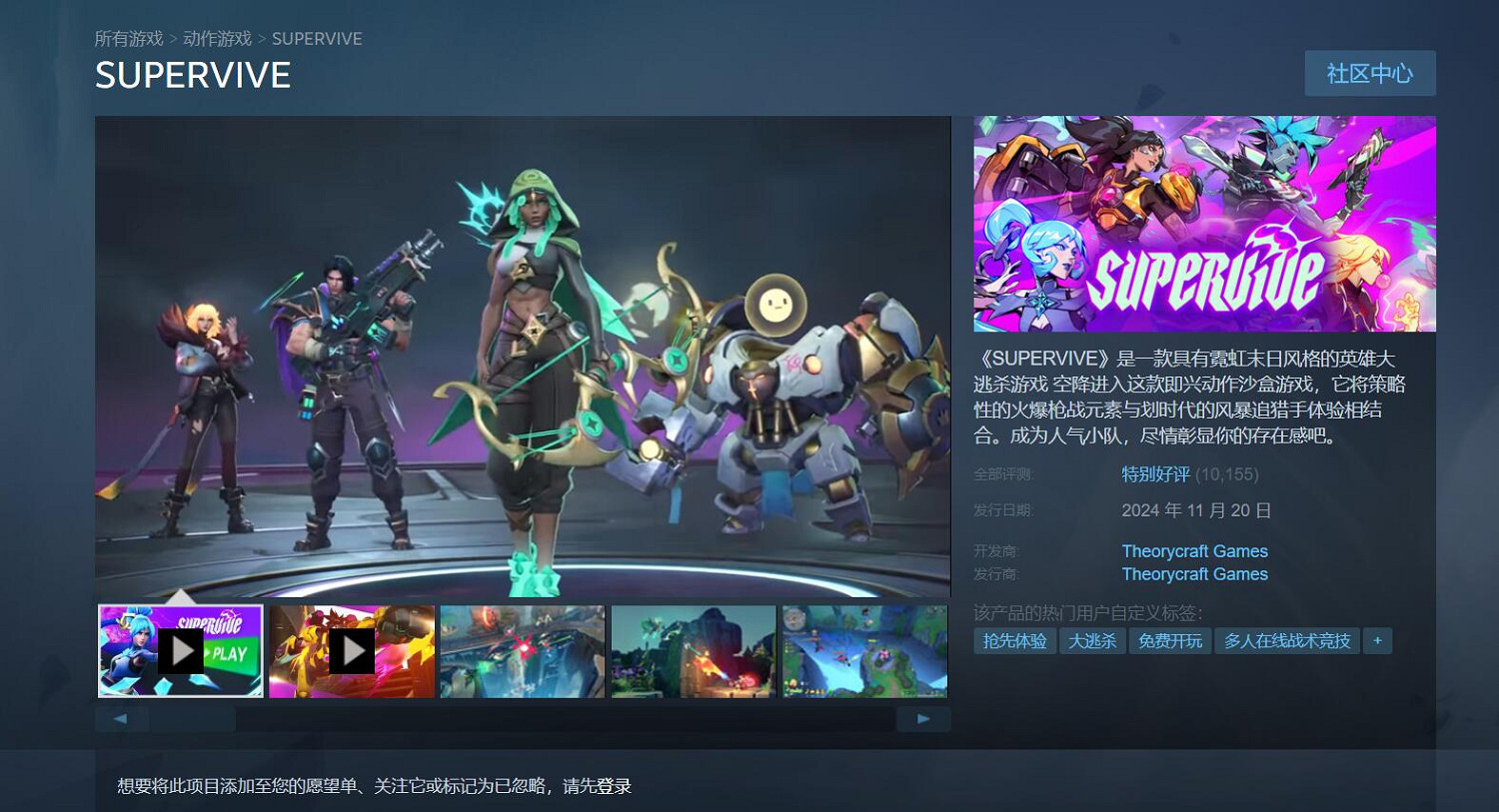 《SUPERVIVE》試玩:你的下一款MOBA也可以是吃雞 《SUPERVIVE》試玩:你的下一款MOBA也可以是吃雞