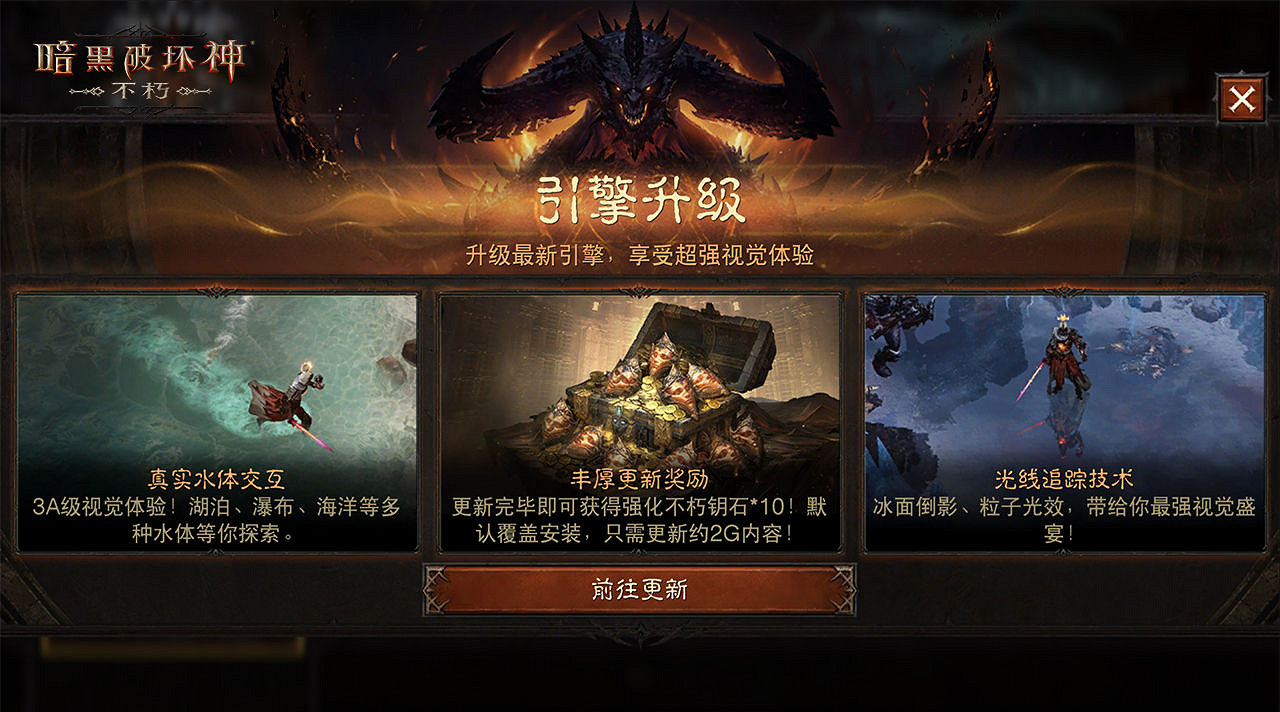 引擎升級，更新有禮！《暗黑破壞神：永生不朽》12月光追加持打造極致視聽體驗