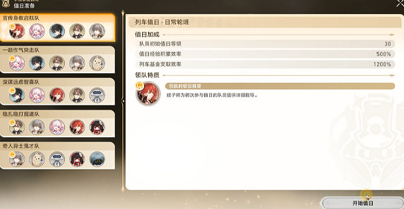 崩壞星穹鐵道宇宙家裝指南活動全成就收集攻略大全 崩壞星穹鐵道宇宙家裝指南活動全成就收集攻略大全