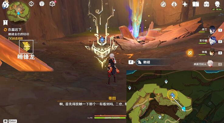 《原神》群山的影子任務攻略 《原神》群山的影子任務攻略