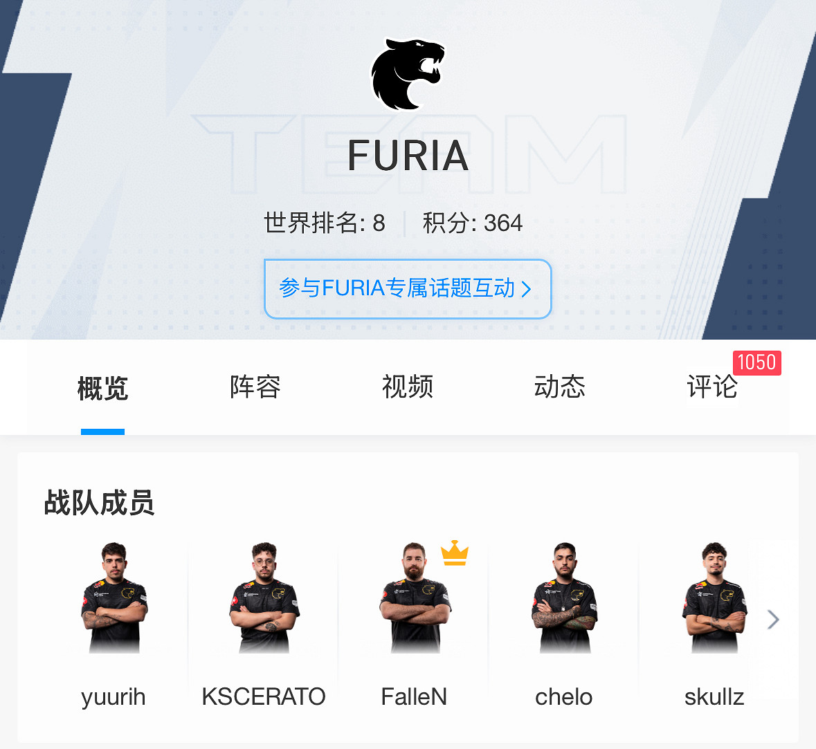 《CSGO》2024上海major揭幕賽晉級戰隊名單