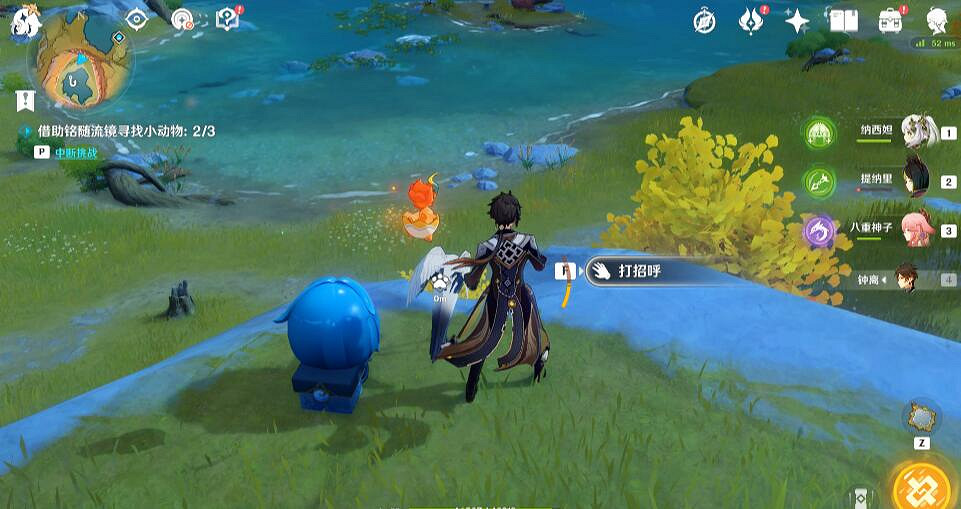 《原神》伴爪同行攻略
