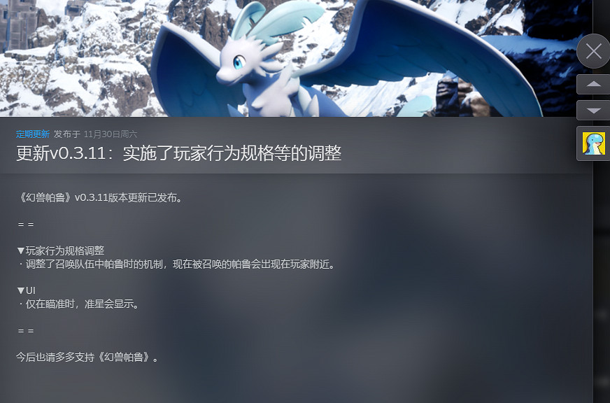 暫時迴避?幻獸帕魯廢除騎乘準星和投擲召喚等多項內容