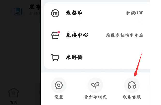 《原神》粉球換成了藍球解決方法
