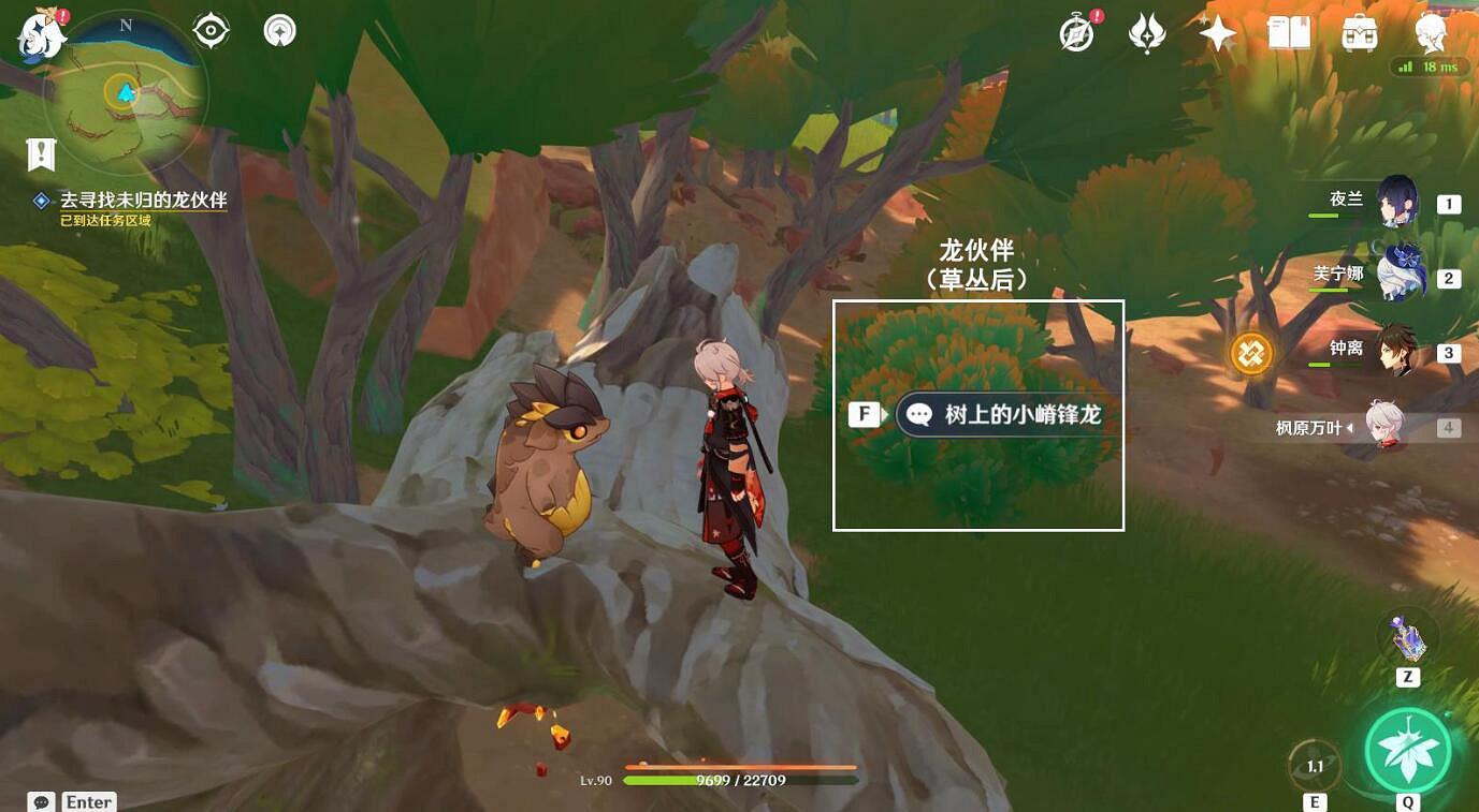 《原神》脊鋒龍躲貓貓圖文攻略