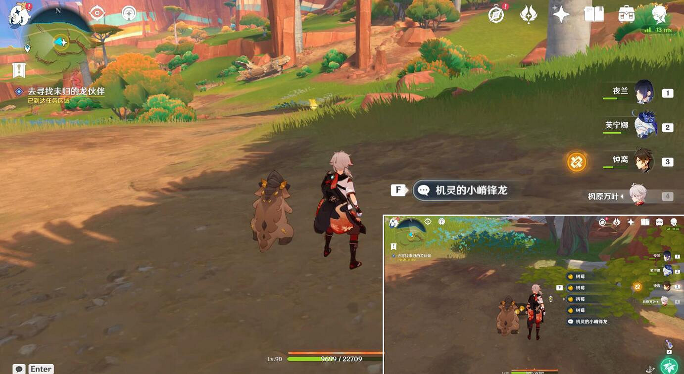 《原神》脊鋒龍躲貓貓圖文攻略