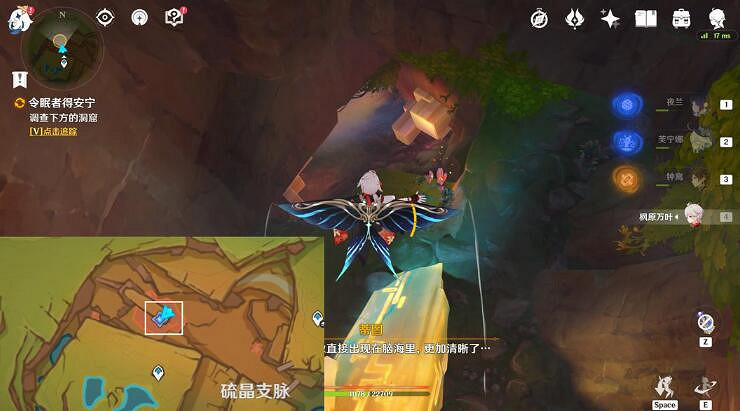 《原神》群山的影子任務攻略 《原神》群山的影子任務攻略