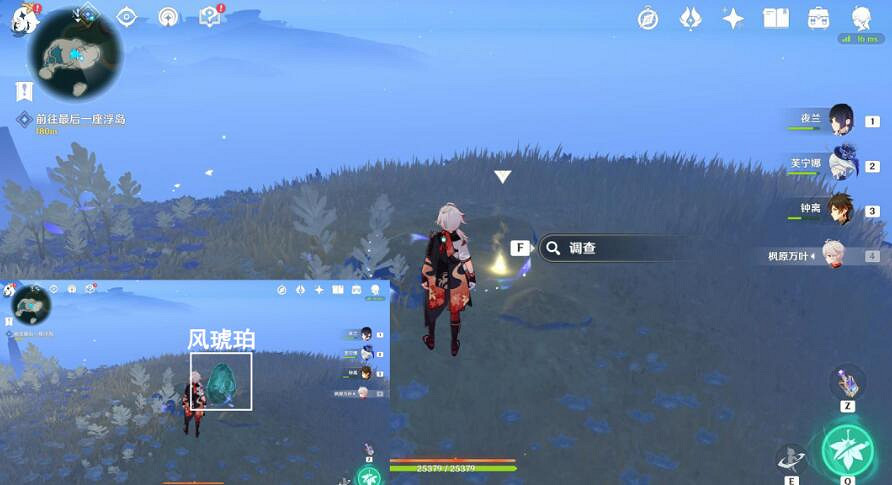 《原神》火中取夢的故事圖文攻略