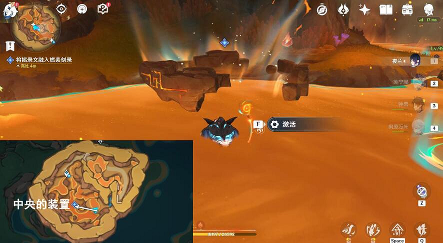 《原神》火中取夢的故事圖文攻略