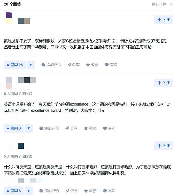 故意還是不小心？IGN中國竟把《原神》獲獎名打錯