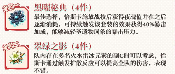 《原神》恰斯卡培養攻略 《原神》恰斯卡培養攻略