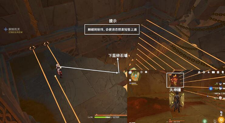 《原神》納塔書攻略