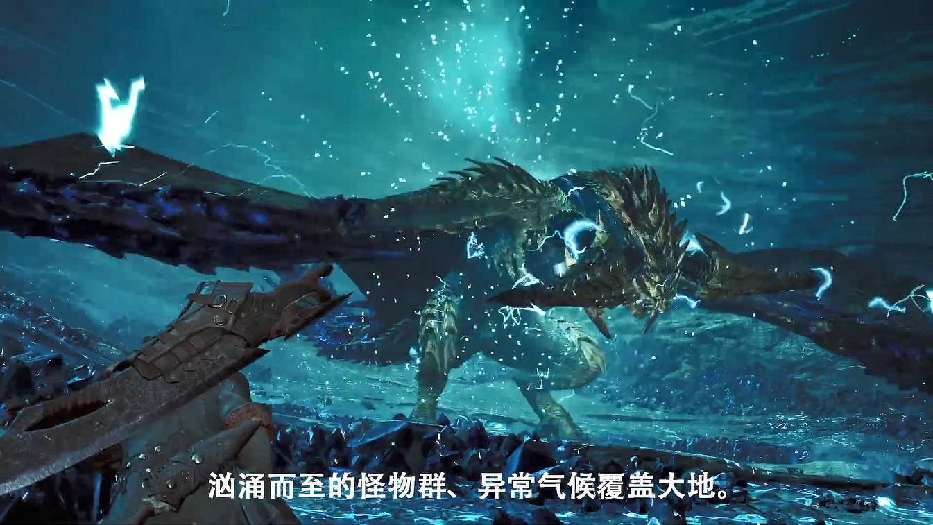 《魔物獵人:荒野》新中文CM公開 2025年發售! 《魔物獵人:荒野》新中文CM公開 2025年發售!