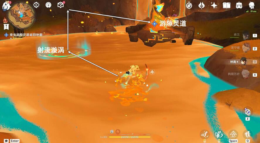 《原神》火中取夢的故事圖文攻略