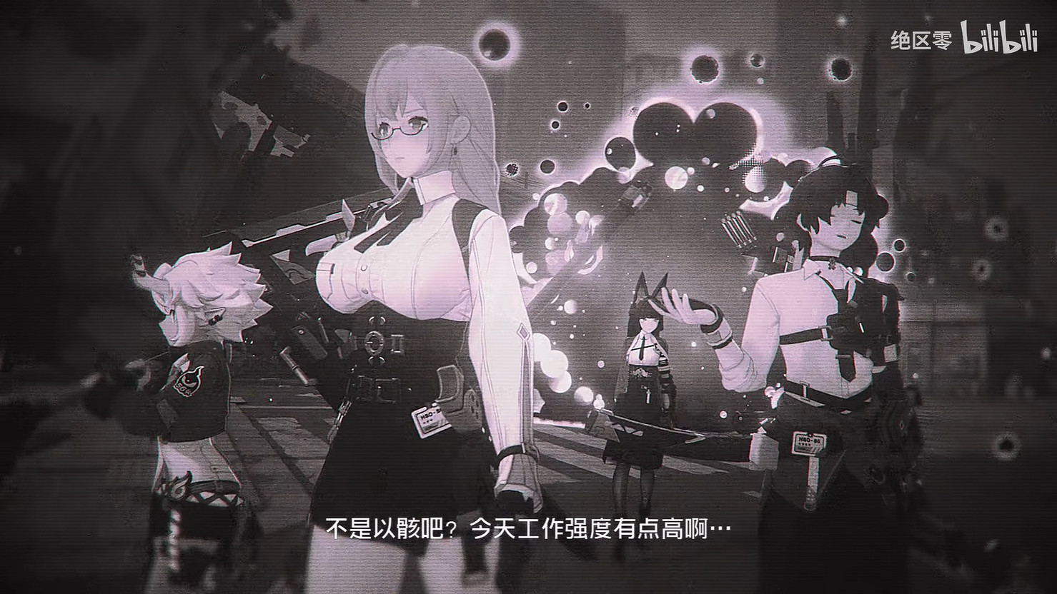 《絕區零》1.4版本“對空六課未知影像”PV公開! 《絕區零》1.4版本“對空六課未知影像”PV公開!