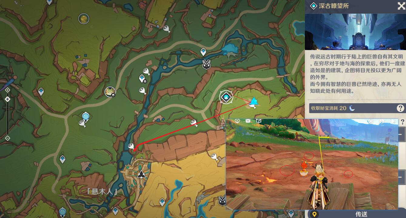 《原神》燼芯花分布圖 《原神》燼芯花分布圖