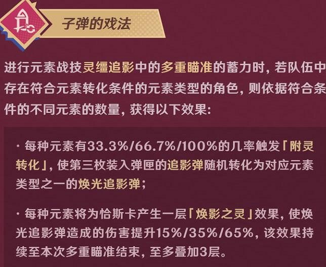 《原神》恰斯卡培養攻略 《原神》恰斯卡培養攻略