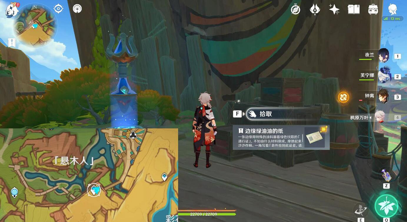 《原神》熟是生非圖文攻略 《原神》熟是生非圖文攻略