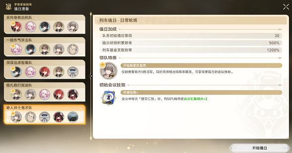 崩壞星穹鐵道宇宙家裝指南活動全成就收集攻略大全 崩壞星穹鐵道宇宙家裝指南活動全成就收集攻略大全