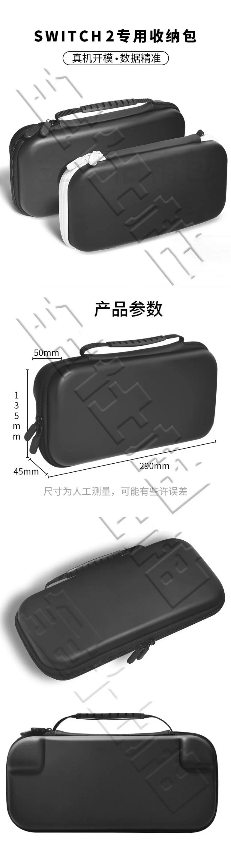 中國電商平台發布商品 疑似泄漏Switch 2螢幕訊息 中國電商平台發布商品 疑似泄漏Switch 2螢幕訊息