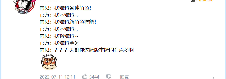 《原神》內鬼介紹 《原神》內鬼介紹