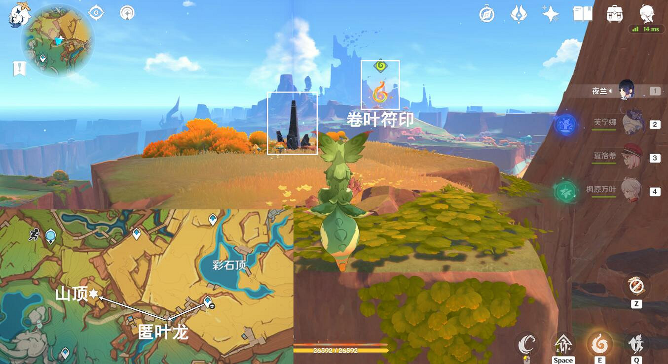 《原神》夜魂試煉位置