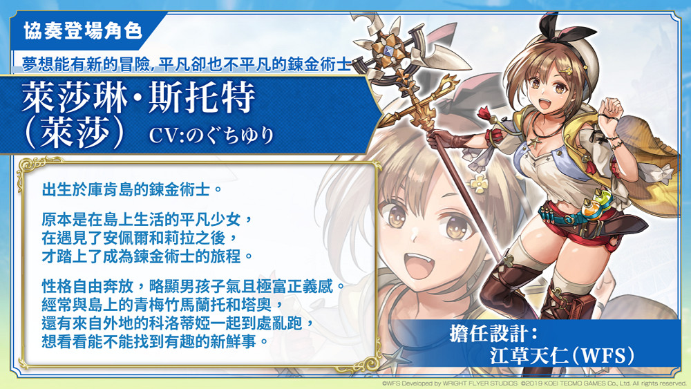 《穿越時空的貓》連動《萊莎的鍊金工房》推出新活動 《穿越時空的貓》連動《萊莎的鍊金工房》推出新活動