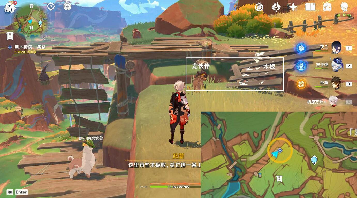 《原神》特別的朋友圖文攻略