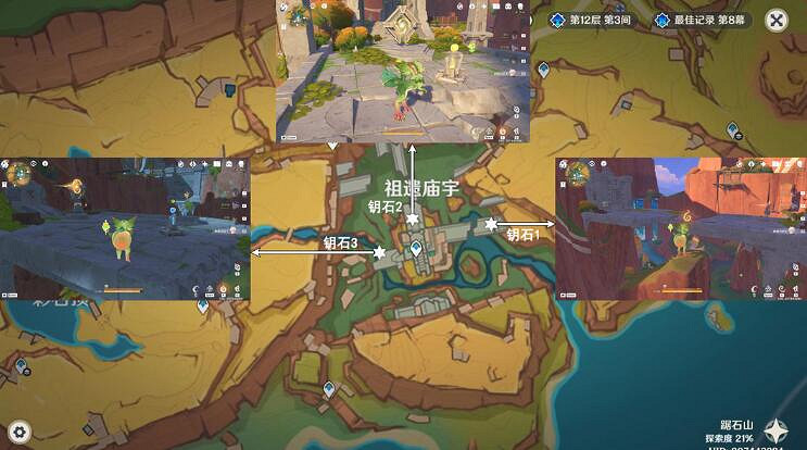 《原神》納塔任務合集 《原神》納塔任務合集