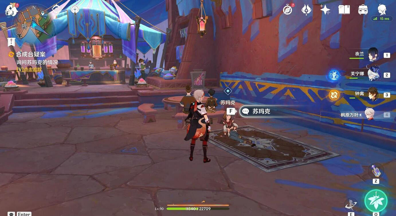 《原神》合成台疑案圖文攻略