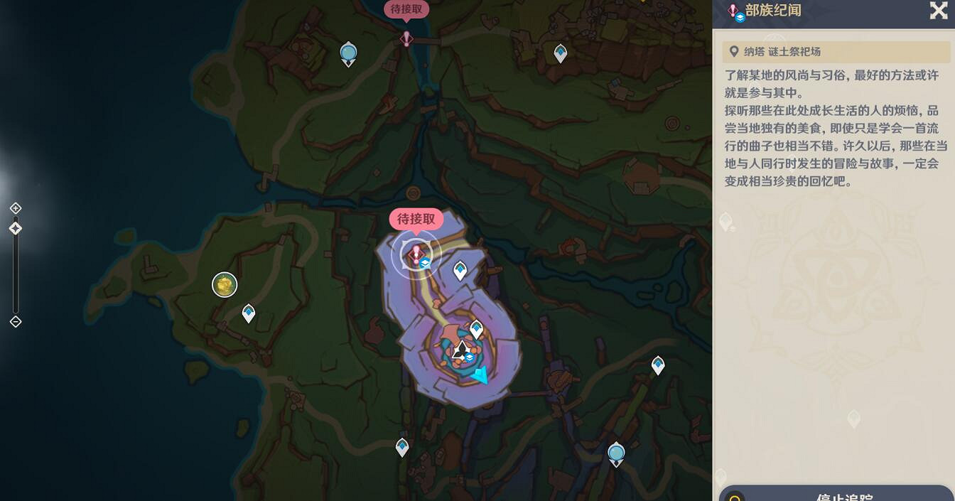 《原神》流淌著色彩的回憶圖文攻略