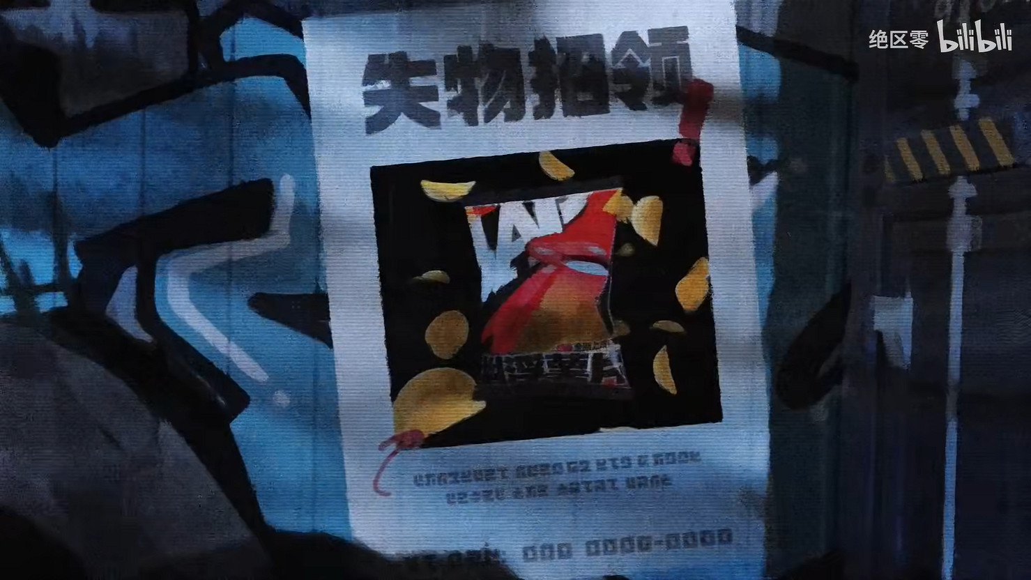 《絕區零》1.4版本“對空六課未知影像”PV公開! 《絕區零》1.4版本“對空六課未知影像”PV公開!