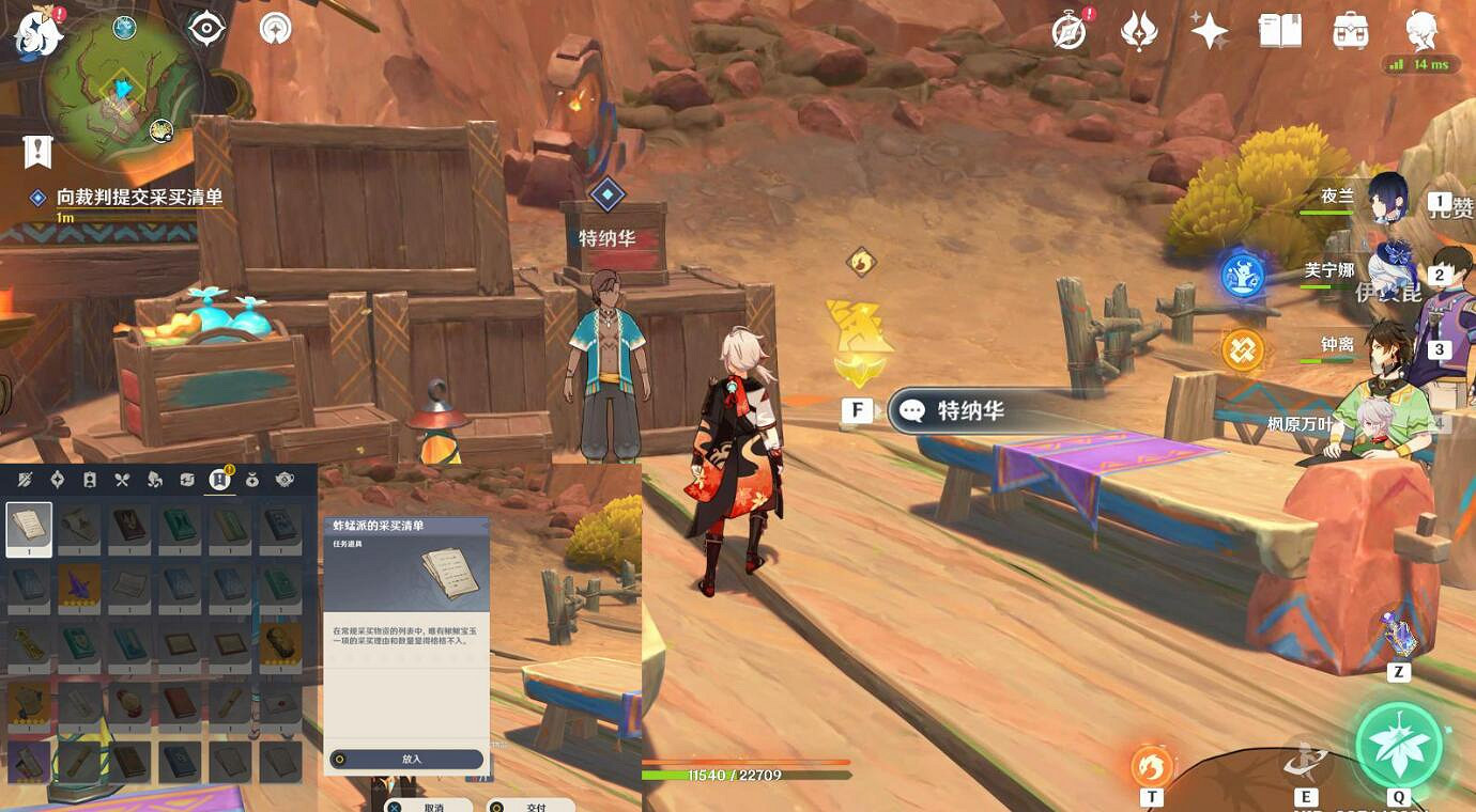 《原神》合成台疑案圖文攻略