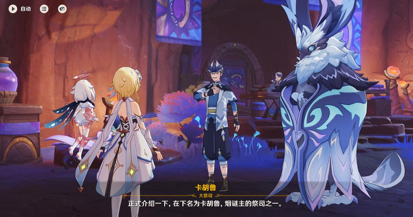 《原神》流淌著色彩的回憶圖文攻略