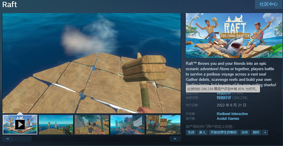 偷偷的進村?生存遊戲《木筏求生》突然登陸主機端! 偷偷的進村?生存遊戲《木筏求生》突然登陸主機端!